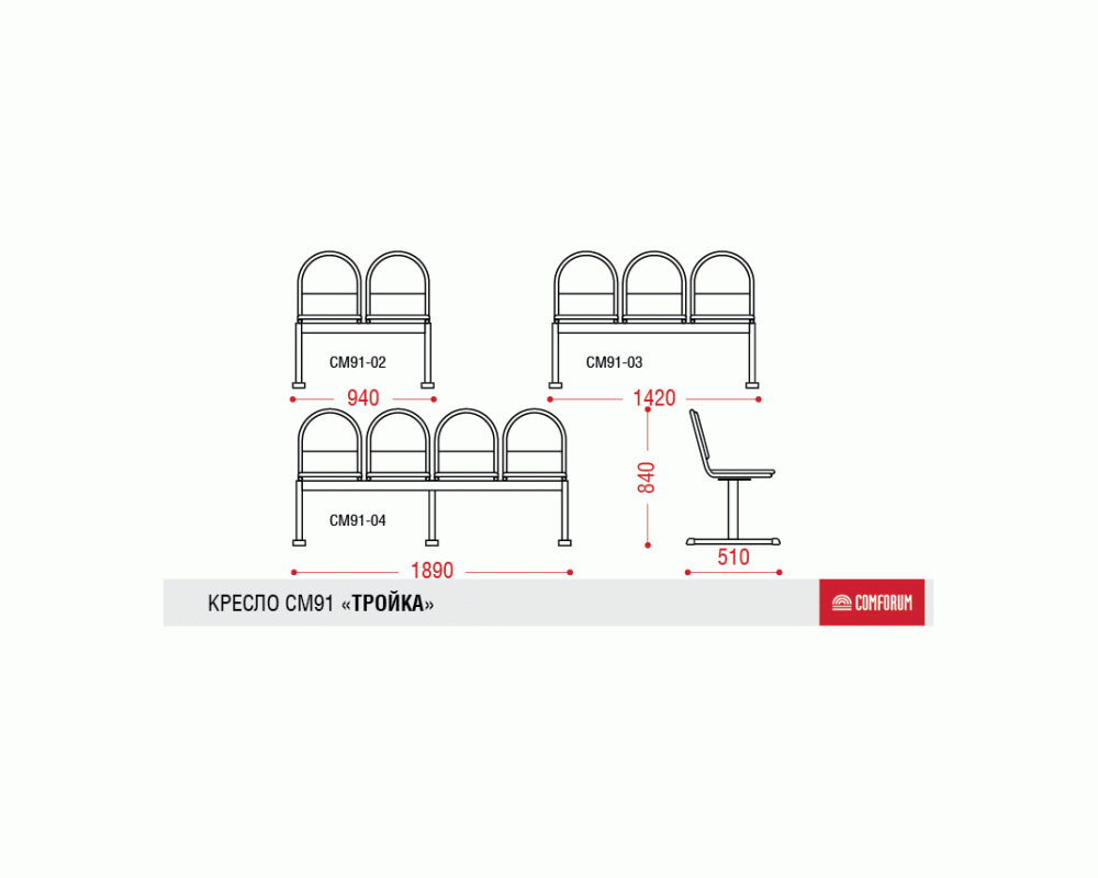 Многоместная секция Тройка
